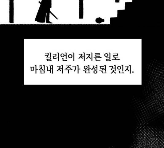 마른 가지에 바람처럼 59화 158