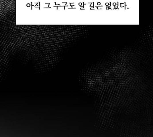 마른 가지에 바람처럼 59화 160