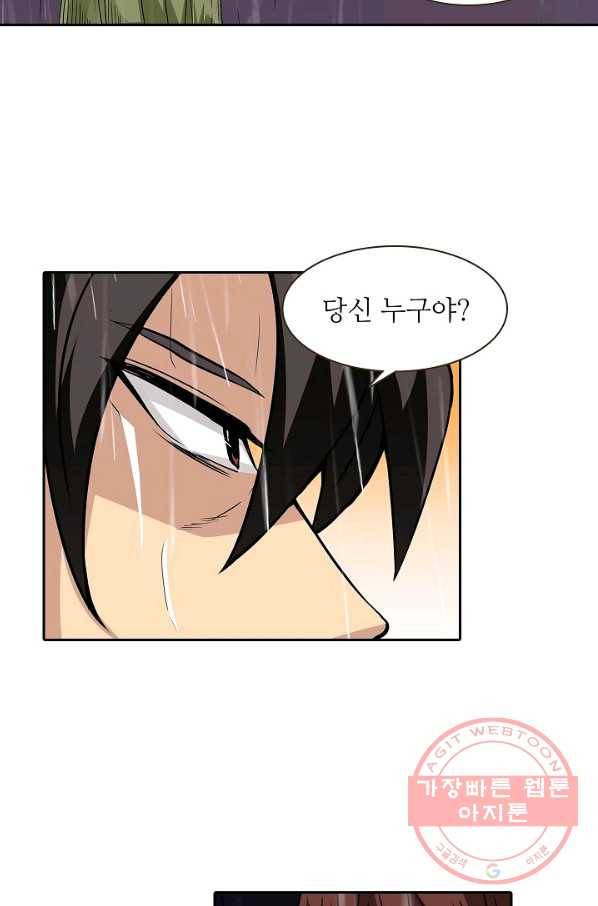 무기가게 사장님 27화 1