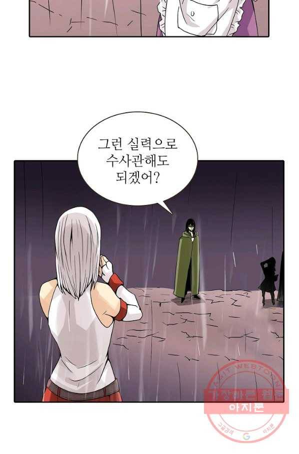 무기가게 사장님 27화 4