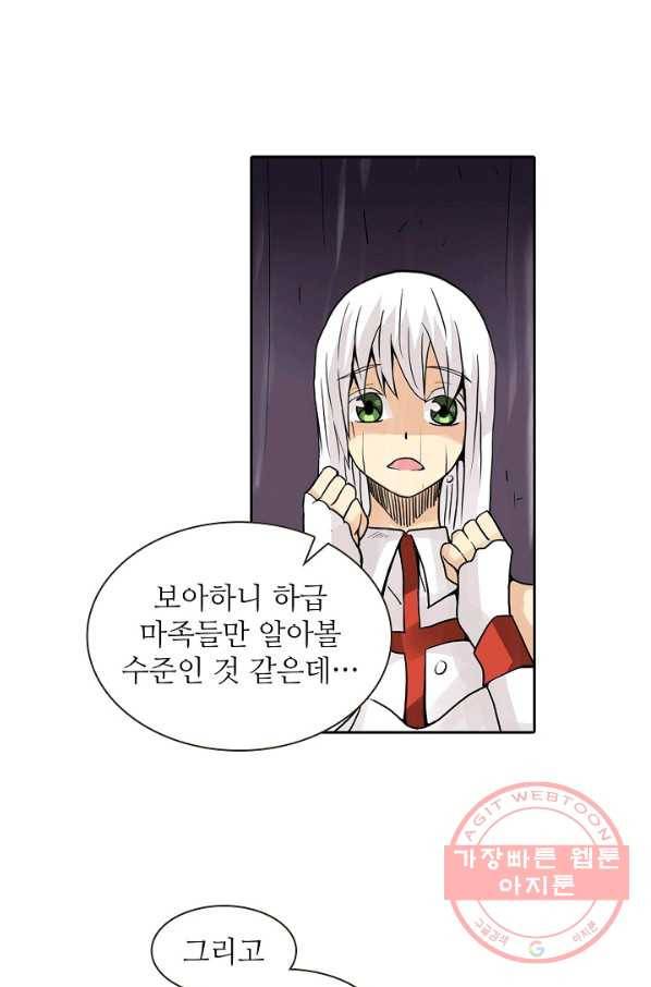 무기가게 사장님 27화 5