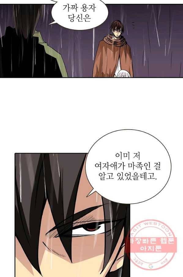 무기가게 사장님 27화 6