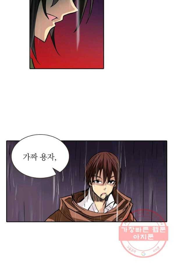 무기가게 사장님 27화 9