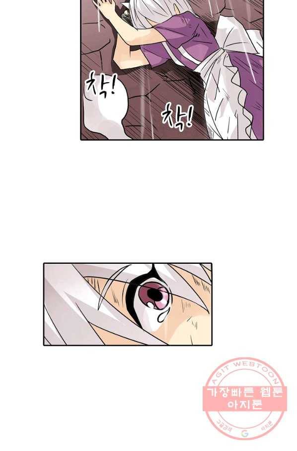 무기가게 사장님 27화 11