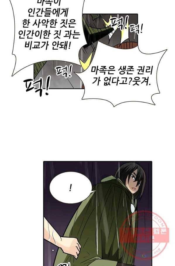 무기가게 사장님 27화 14