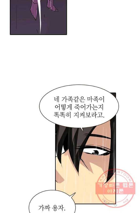 무기가게 사장님 27화 16