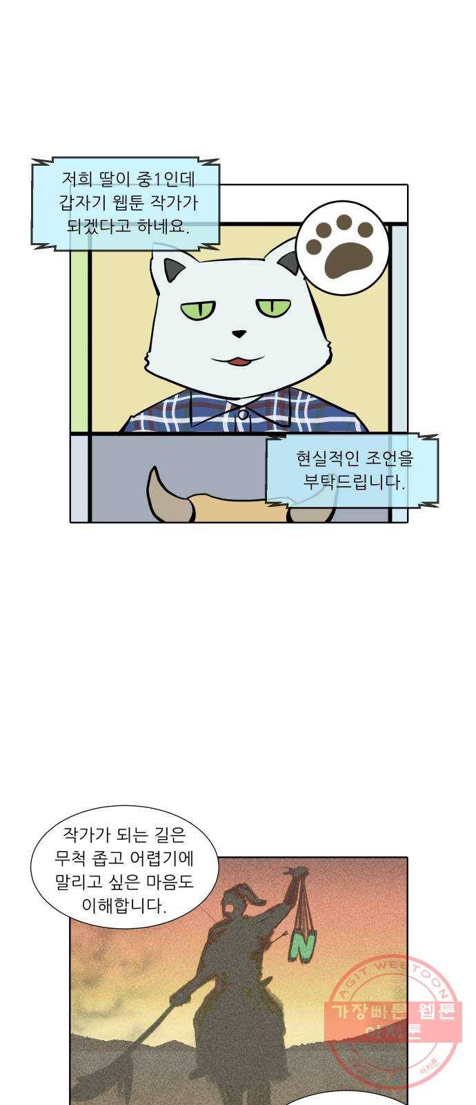 닥터앤닥터 육아일기 222. 공부 5 2