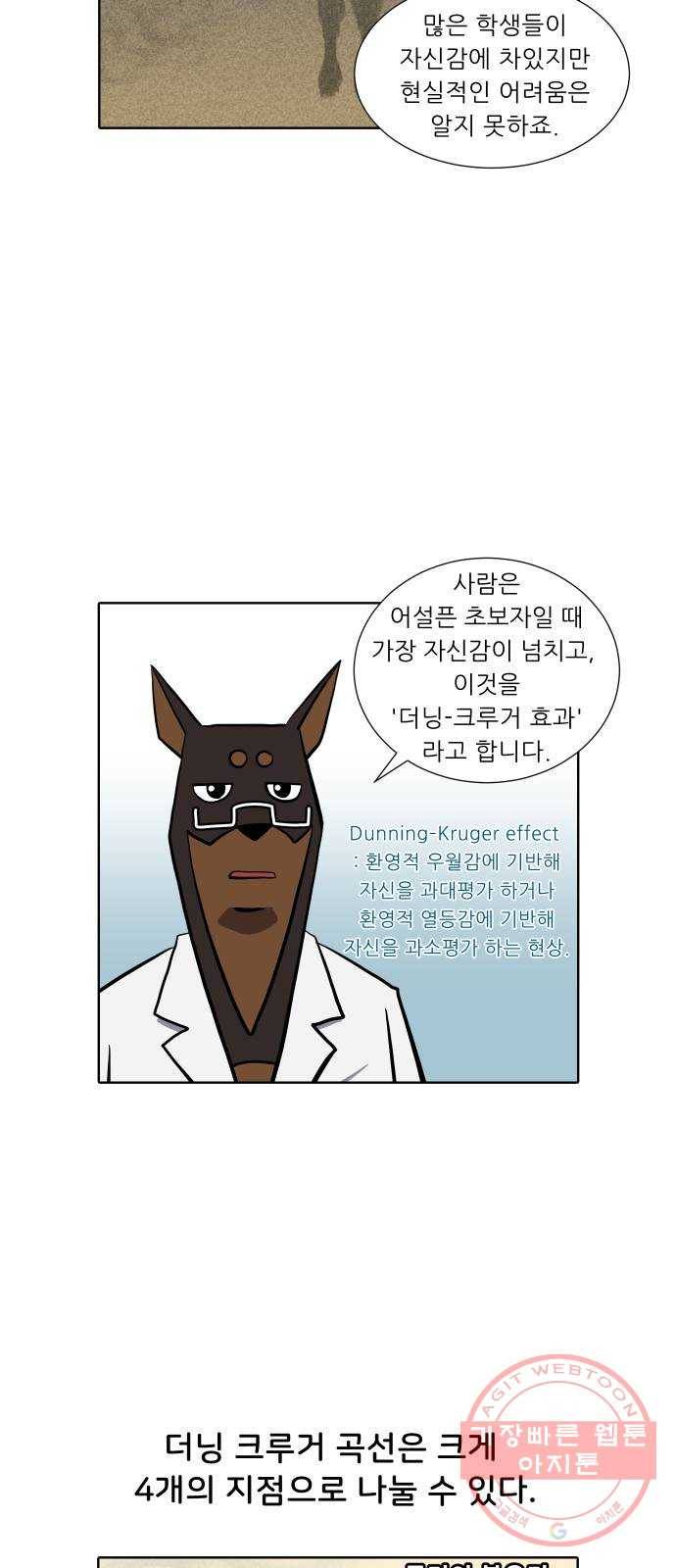 닥터앤닥터 육아일기 222. 공부 5 3