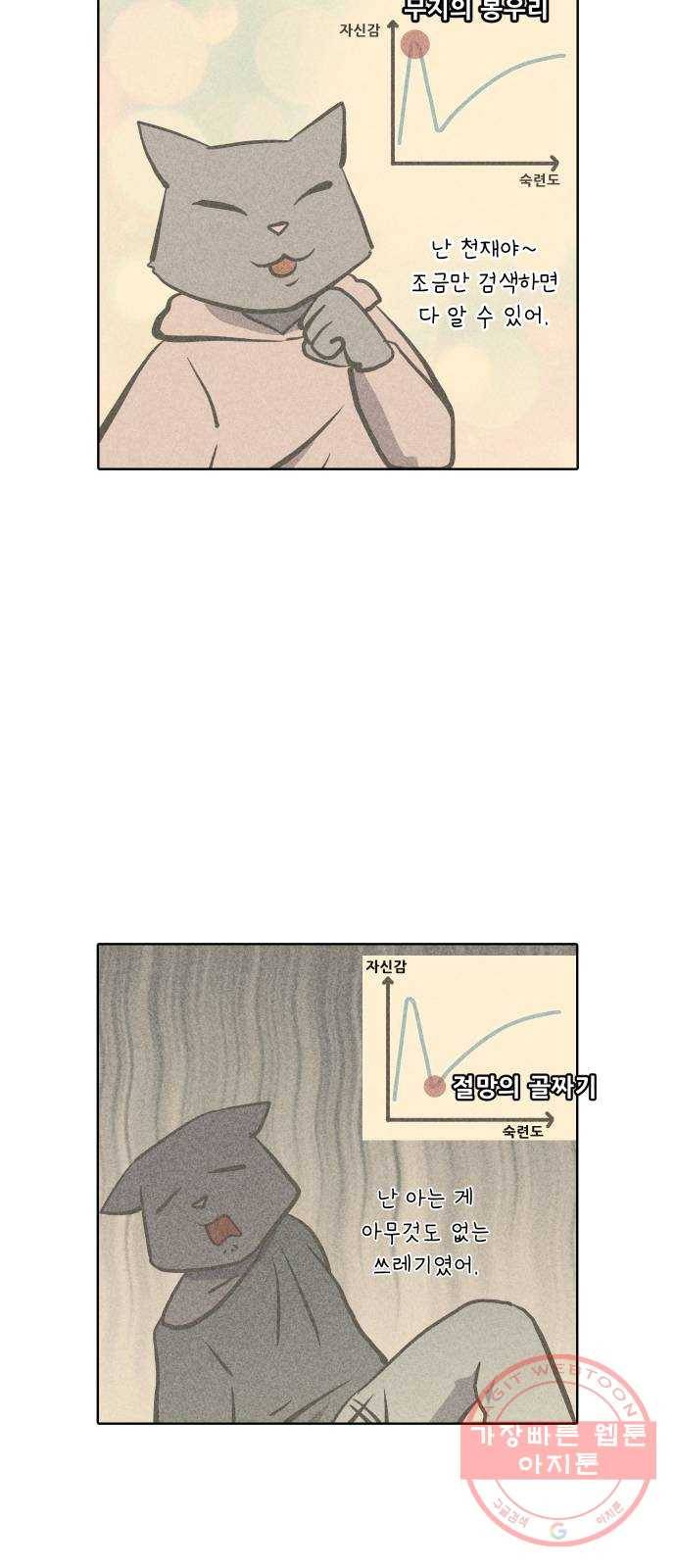 닥터앤닥터 육아일기 222. 공부 5 4