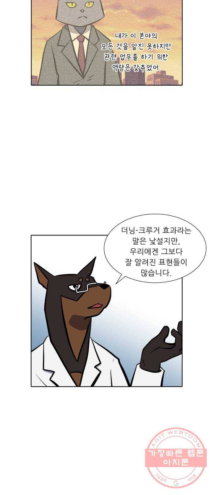 닥터앤닥터 육아일기 222. 공부 5 6