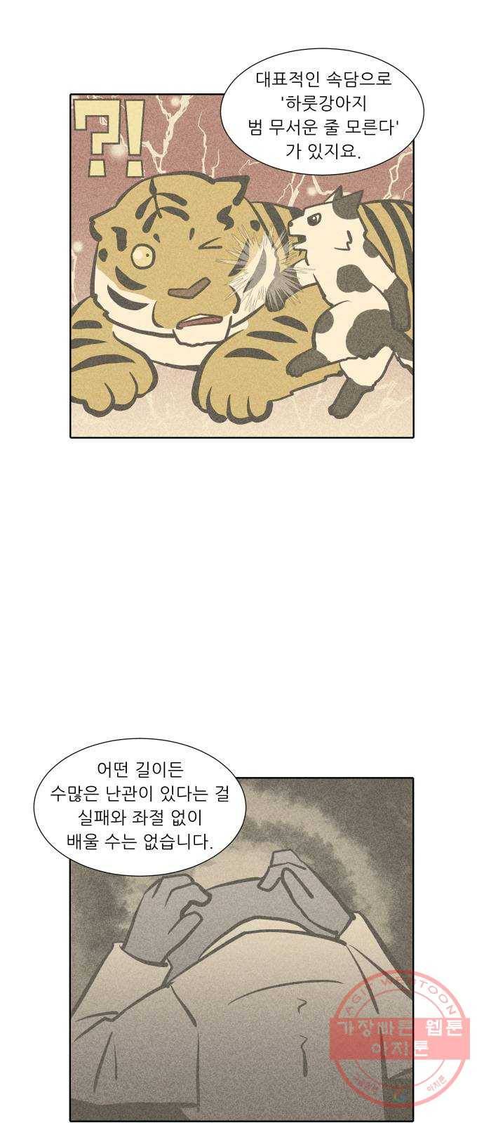 닥터앤닥터 육아일기 222. 공부 5 7