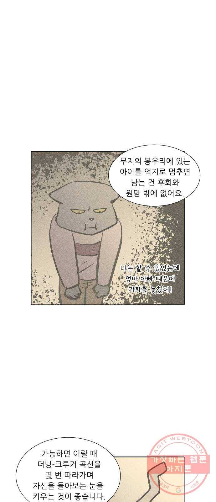닥터앤닥터 육아일기 222. 공부 5 8
