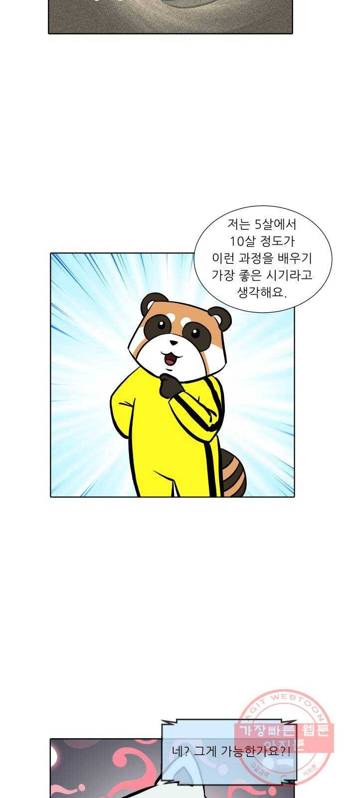 닥터앤닥터 육아일기 222. 공부 5 11