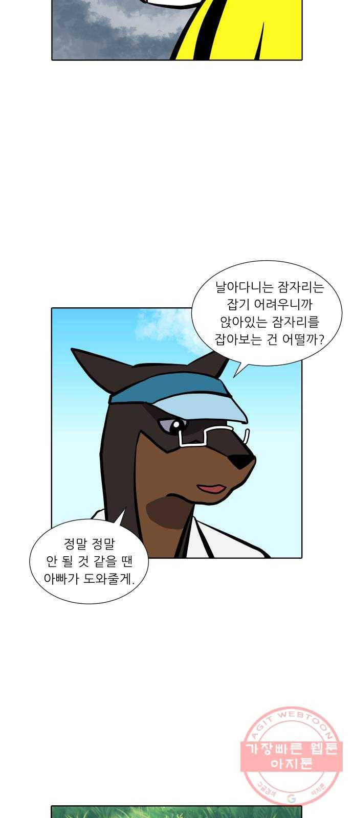 닥터앤닥터 육아일기 222. 공부 5 17