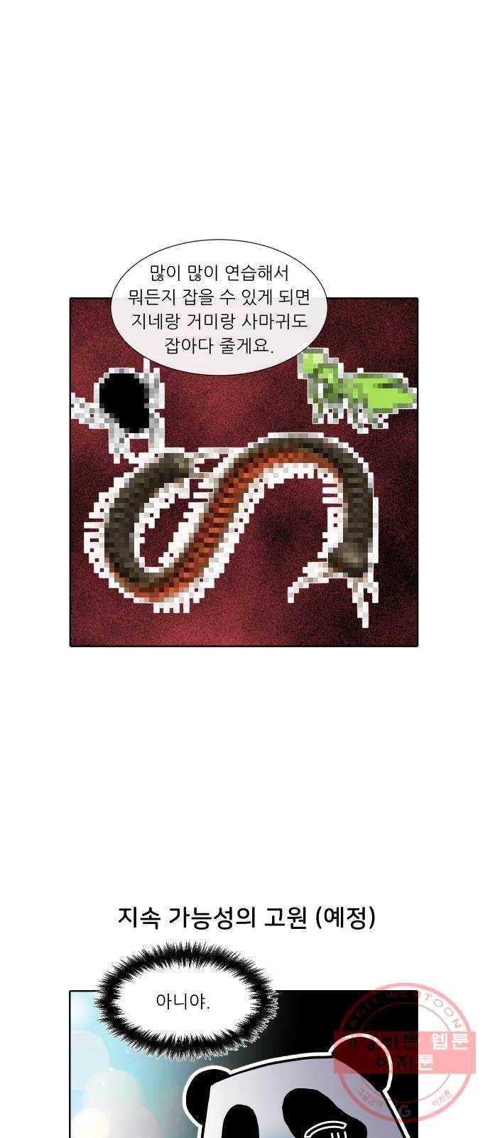 닥터앤닥터 육아일기 222. 공부 5 25