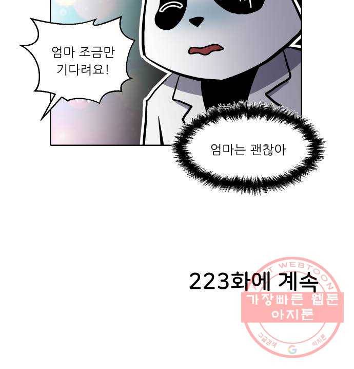 닥터앤닥터 육아일기 222. 공부 5 26