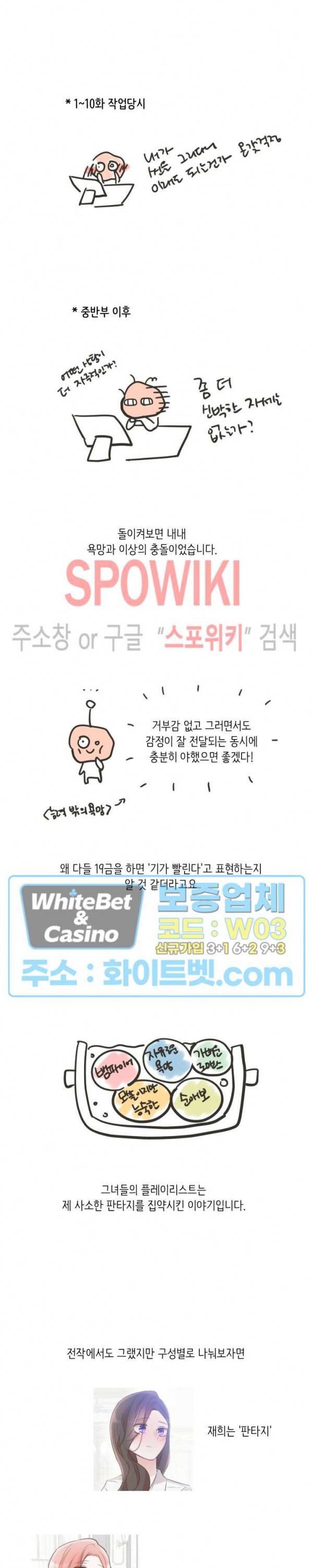 그녀들의 Playlist 후기 2