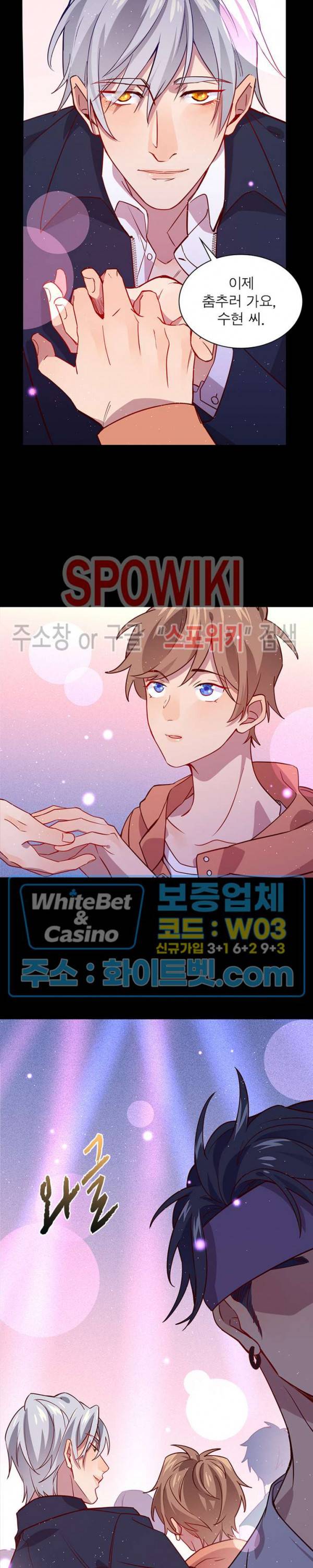 늑대표님 꼬리는 두 개 18화 5