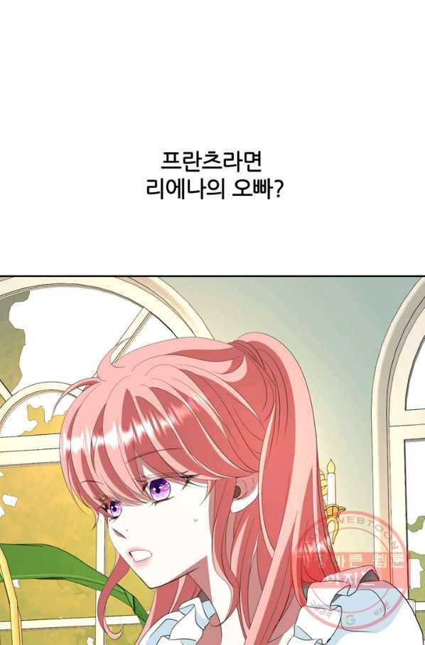킬러지만 공주로 살아볼까 해 24화 1