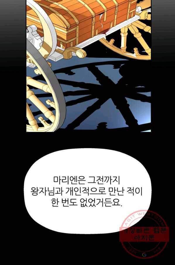 킬러지만 공주로 살아볼까 해 24화 9