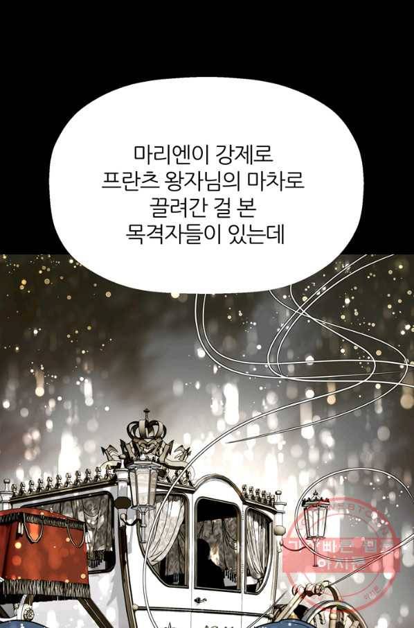 킬러지만 공주로 살아볼까 해 24화 10