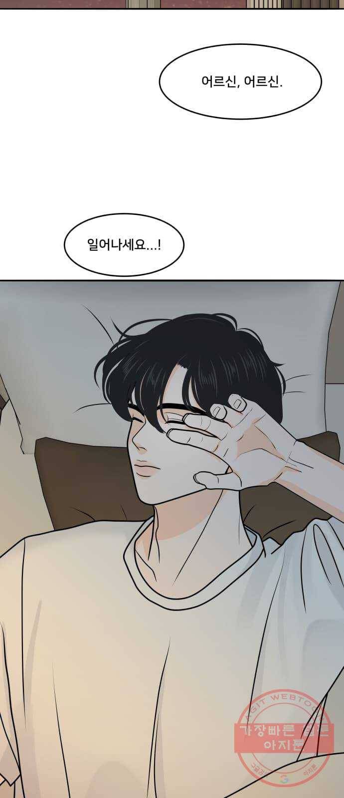 여우담:스윗싱가포르 08화 - 새로운 시작, 싱가포르의 아침과 함께 2
