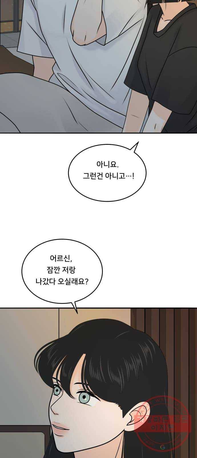 여우담:스윗싱가포르 08화 - 새로운 시작, 싱가포르의 아침과 함께 5