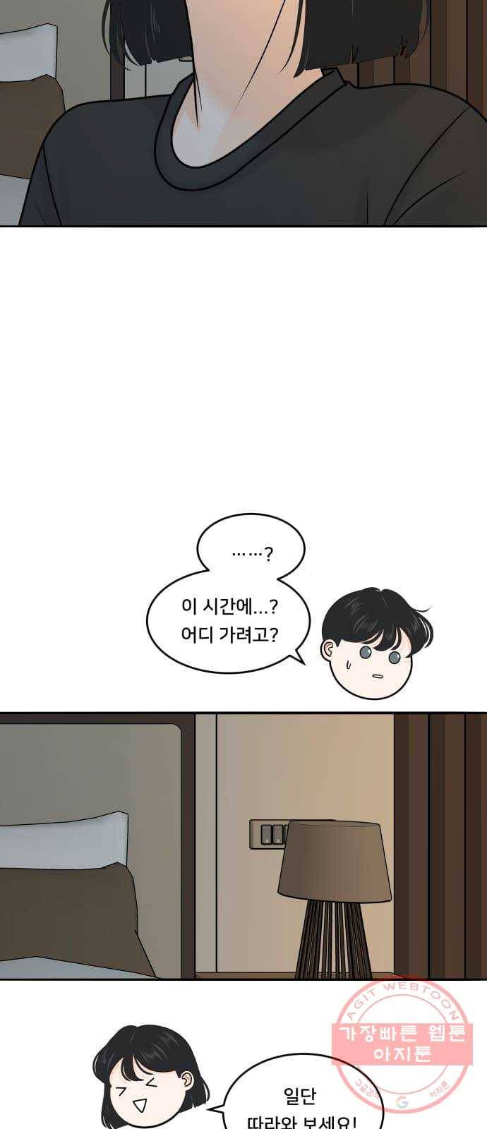 여우담:스윗싱가포르 08화 - 새로운 시작, 싱가포르의 아침과 함께 6