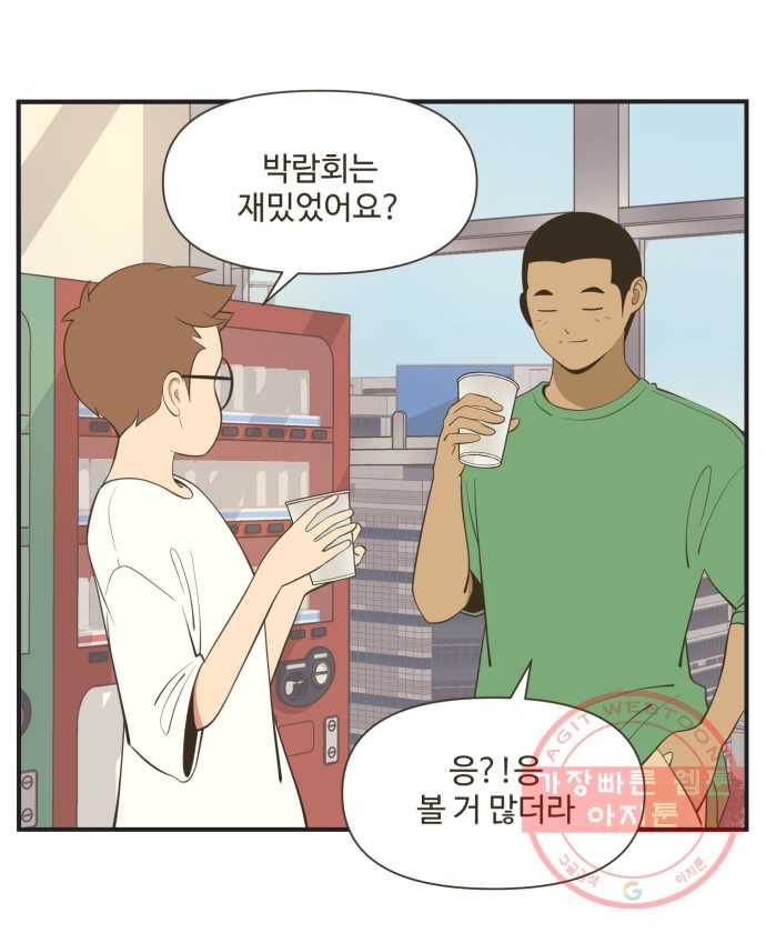 조조코믹스 럭키포인트 5화 2