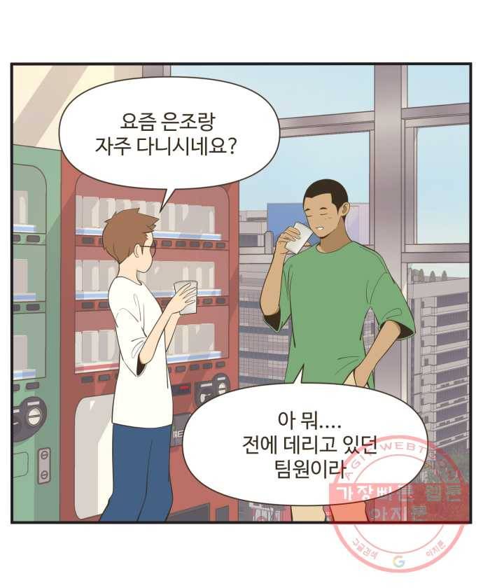조조코믹스 럭키포인트 5화 3