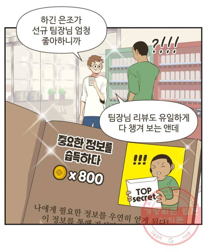 조조코믹스 럭키포인트 5화 4