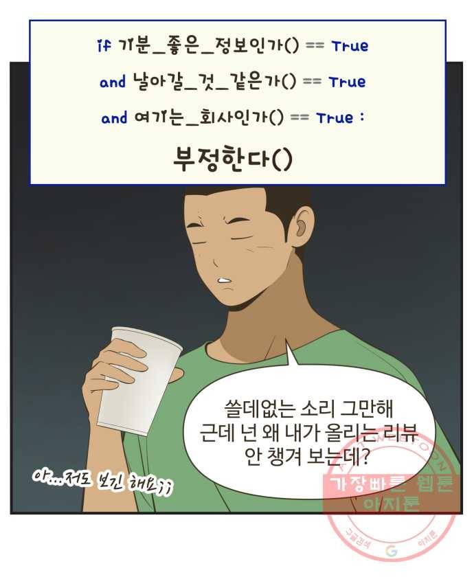조조코믹스 럭키포인트 5화 5