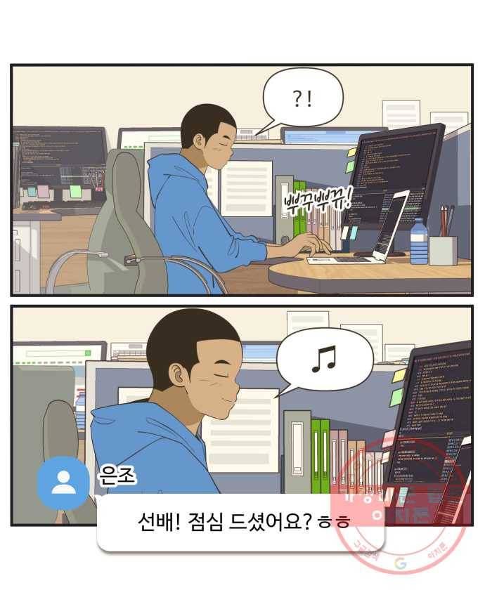 조조코믹스 럭키포인트 5화 6