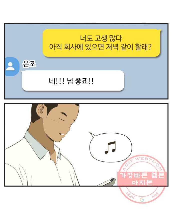 조조코믹스 럭키포인트 5화 9
