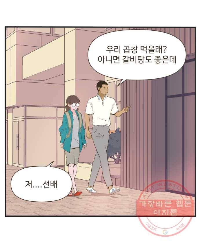 조조코믹스 럭키포인트 5화 10