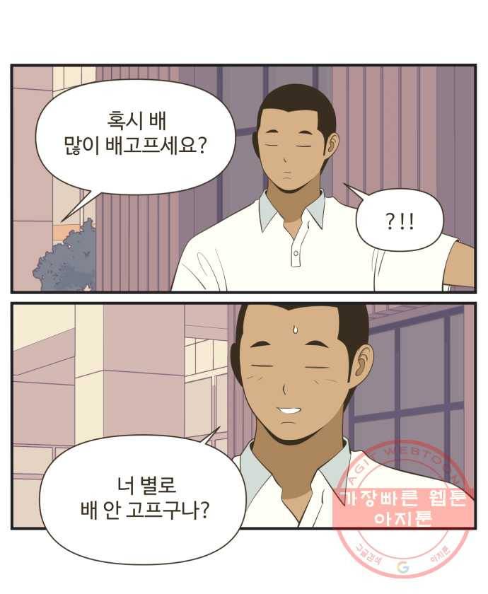 조조코믹스 럭키포인트 5화 11