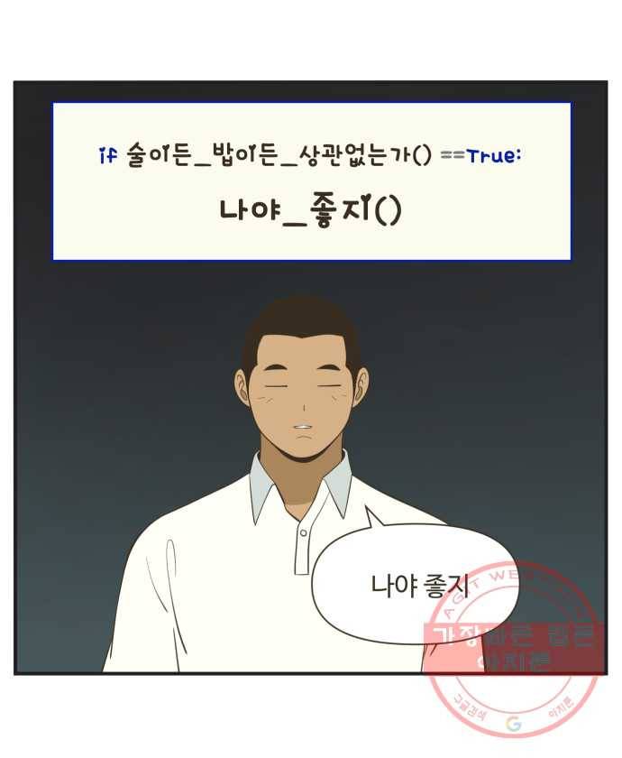 조조코믹스 럭키포인트 5화 13
