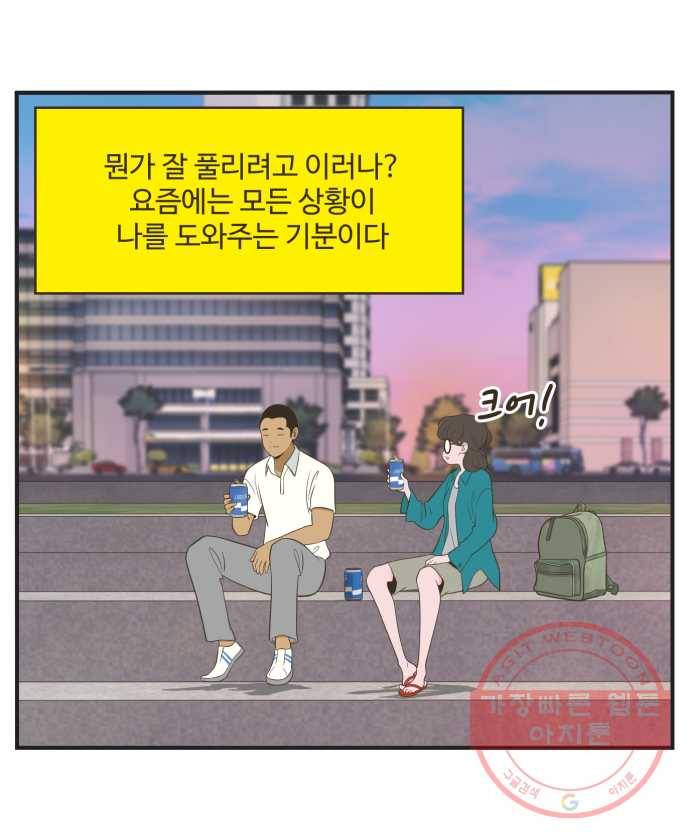 조조코믹스 럭키포인트 5화 14