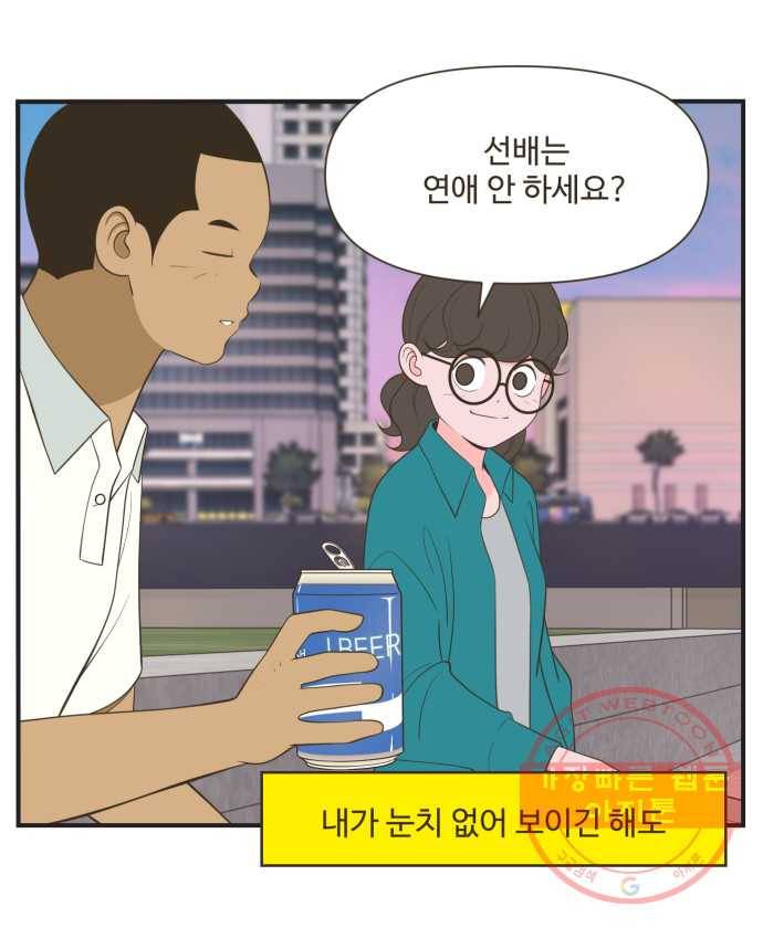 조조코믹스 럭키포인트 5화 15