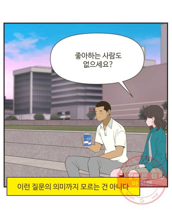 조조코믹스 럭키포인트 5화 16