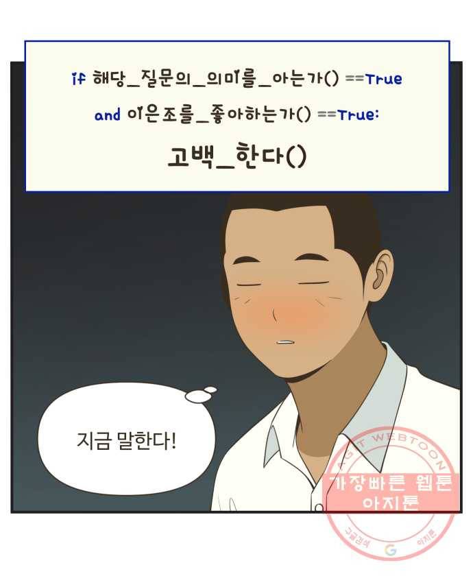 조조코믹스 럭키포인트 5화 17