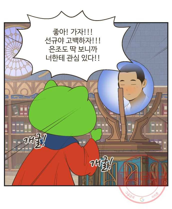조조코믹스 럭키포인트 5화 18