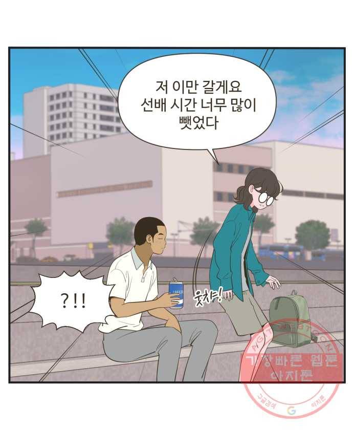 조조코믹스 럭키포인트 5화 20