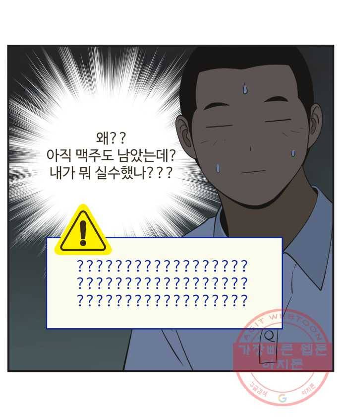 조조코믹스 럭키포인트 5화 21