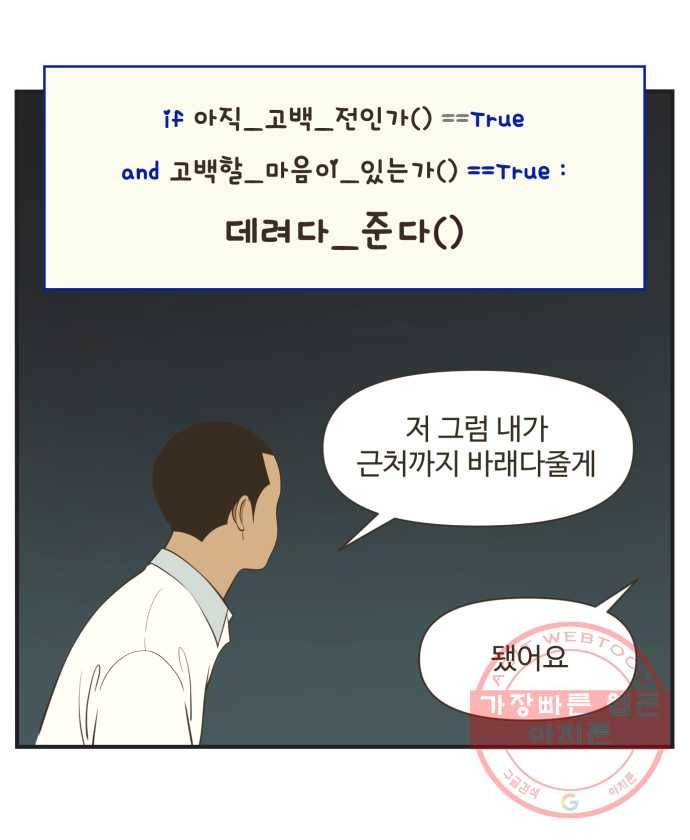 조조코믹스 럭키포인트 5화 22