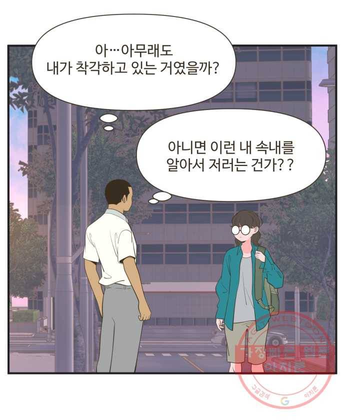 조조코믹스 럭키포인트 5화 23