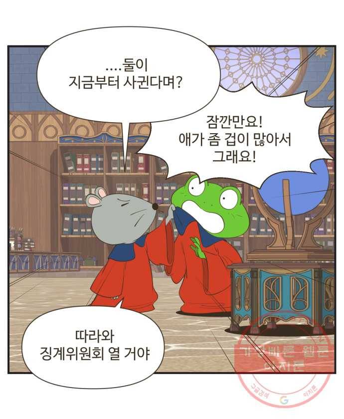 조조코믹스 럭키포인트 5화 24