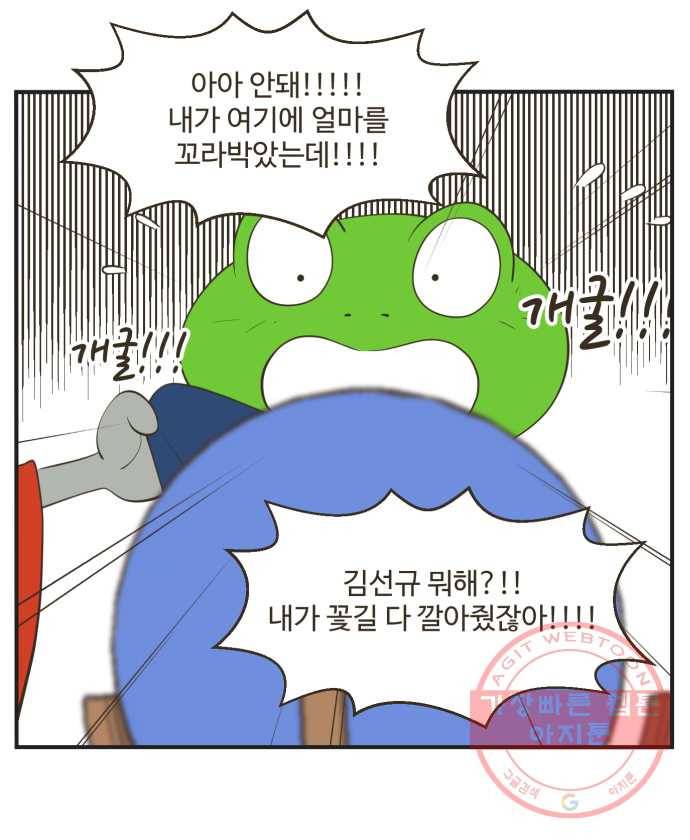 조조코믹스 럭키포인트 5화 25