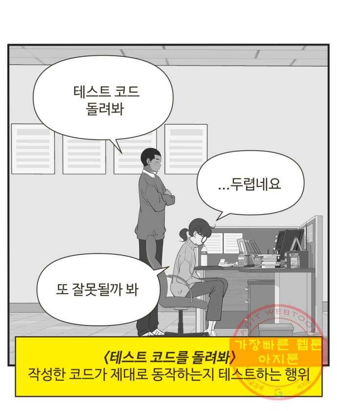 조조코믹스 럭키포인트 5화 26