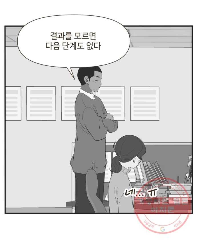 조조코믹스 럭키포인트 5화 27